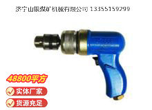 點(diǎn)擊查看詳細(xì)信息<br>標(biāo)題：俄式氣鉆 IP-1009 閱讀次數(shù)：779