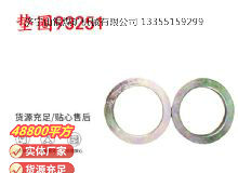 點擊查看詳細信息<br>標題：英格索蘭配件墊圈93251 閱讀次數(shù)：269