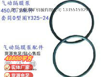 點(diǎn)擊查看詳細(xì)信息<br>標(biāo)題：英格索蘭隔膜泵配件套筒0型圈Y325-24 閱讀次數(shù)：263