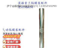點(diǎn)擊查看詳細(xì)信息<br>標(biāo)題：英格索蘭隔膜泵配件連桿96474 閱讀次數(shù)：281